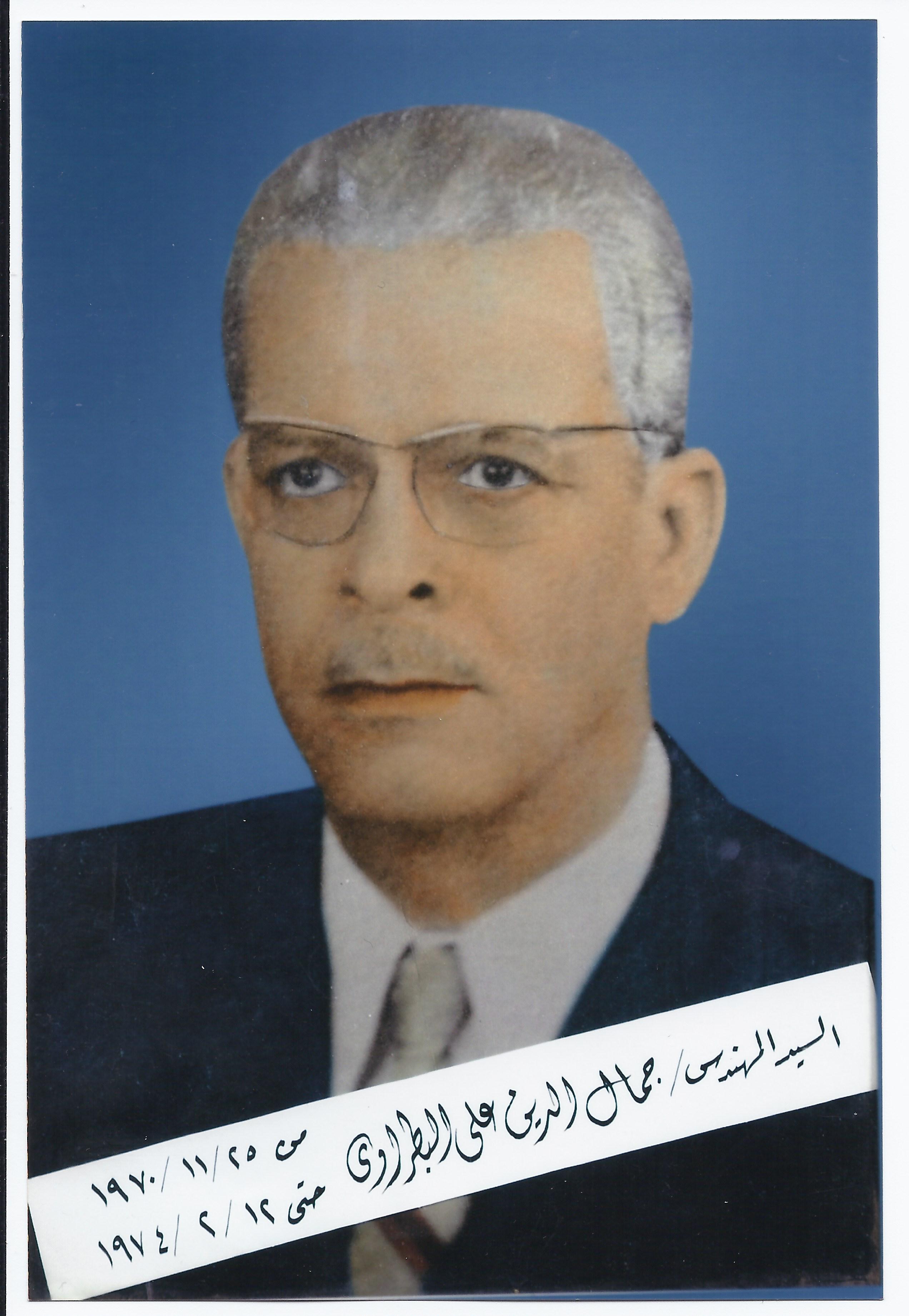 Gamal Elden Ali ELbatrawy